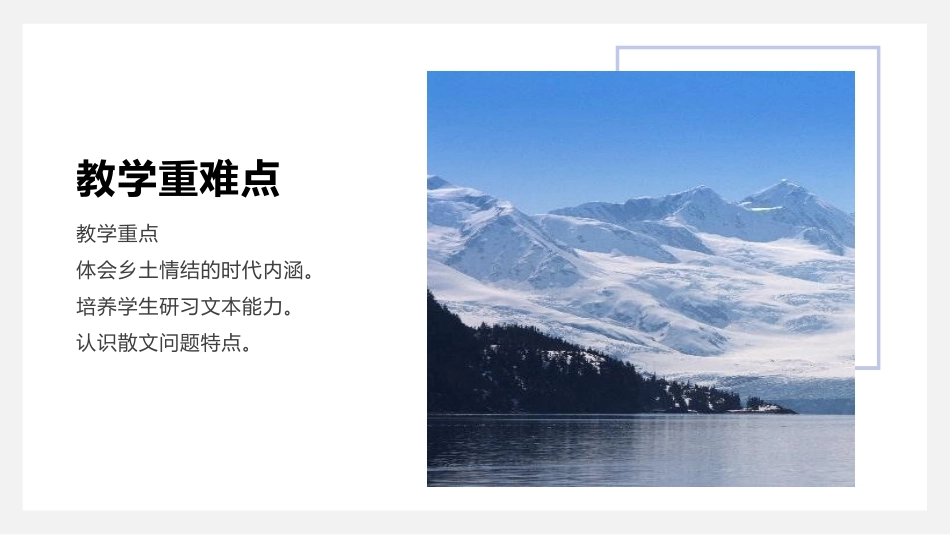《梦游天姥吟留别》PPT课件[统编版高中语文必修一]_第3页