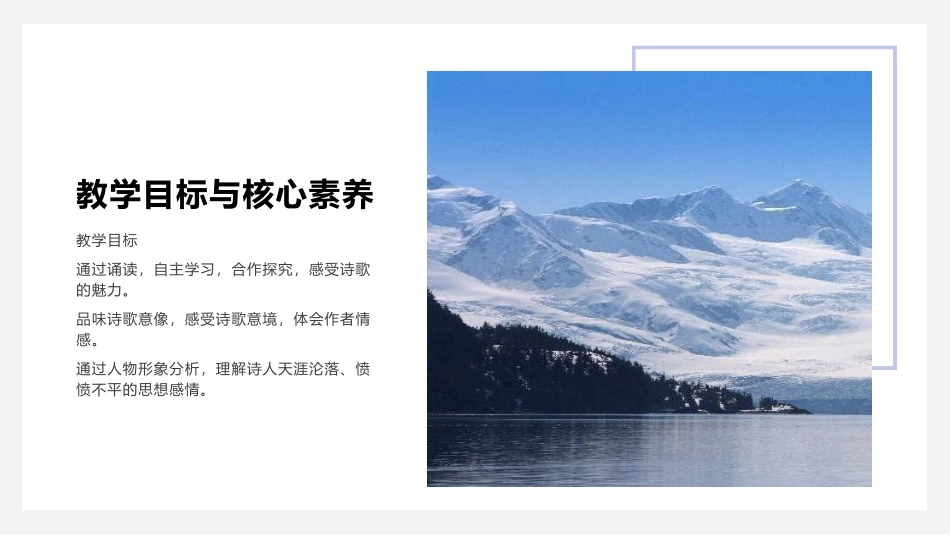《琵琶行(并序)》PPT精品课件[统编版高中语文必修一]_第1页