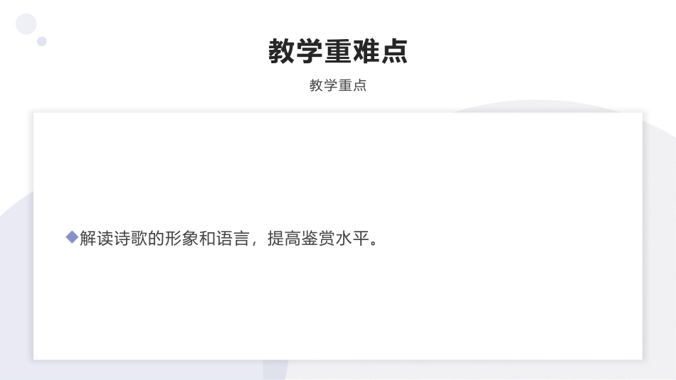 《琵琶行(并序)》PPT精品课件[统编版高中语文必修一]_第2页