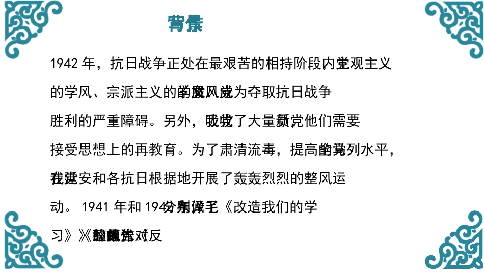 《XXX八股(节选)》PPT课件[统编版高中语文必修一]_第3页