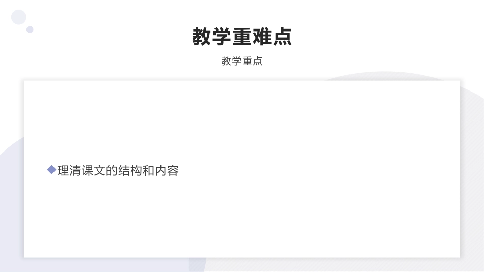 《上图书馆》PPT课件[统编版高中语文必修一]_第3页