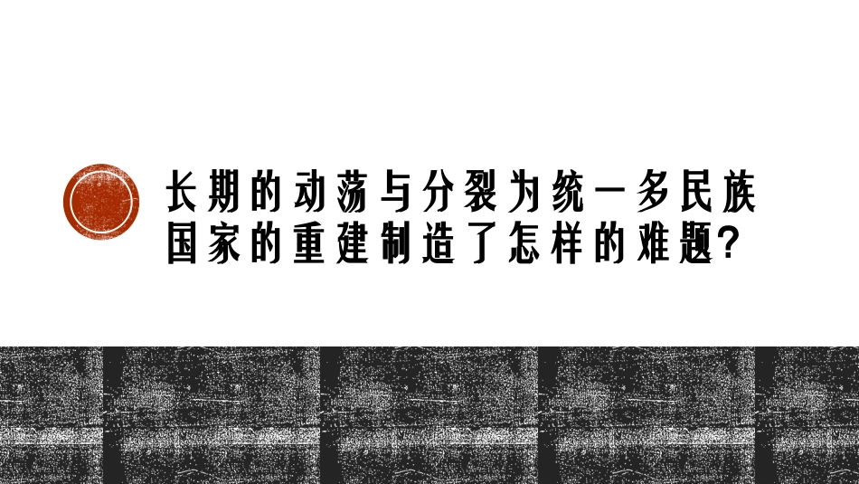 《从隋唐盛世到五代十国》PPT优秀课件[统编版中外历史纲要]_第3页