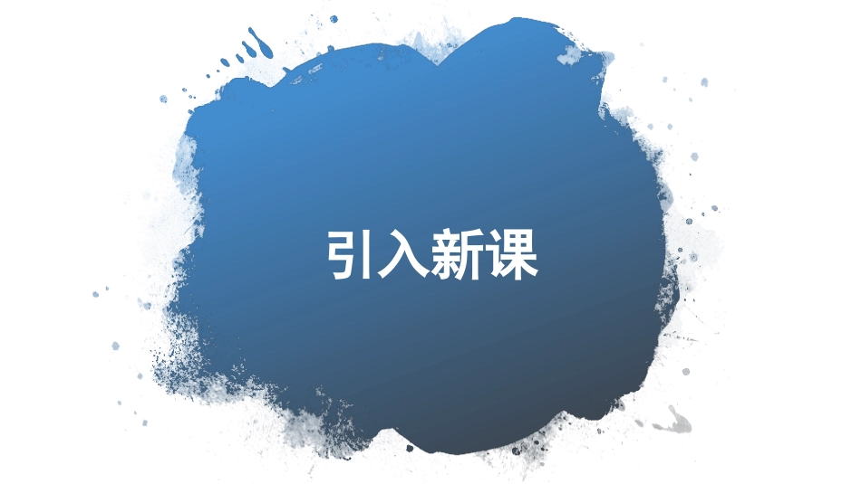 《速度变化快慢的描述-加速度》运动的描述PPT课件_第2页