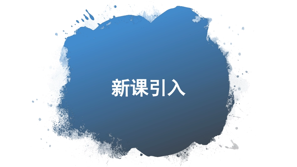 《匀变速直线运动的速度与时间的关系》匀变速直线运动的研究PPT课件_第2页