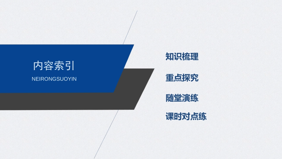 《电磁感应现象及应用》PPT精品课件[人教版高中物理必修三]_第3页
