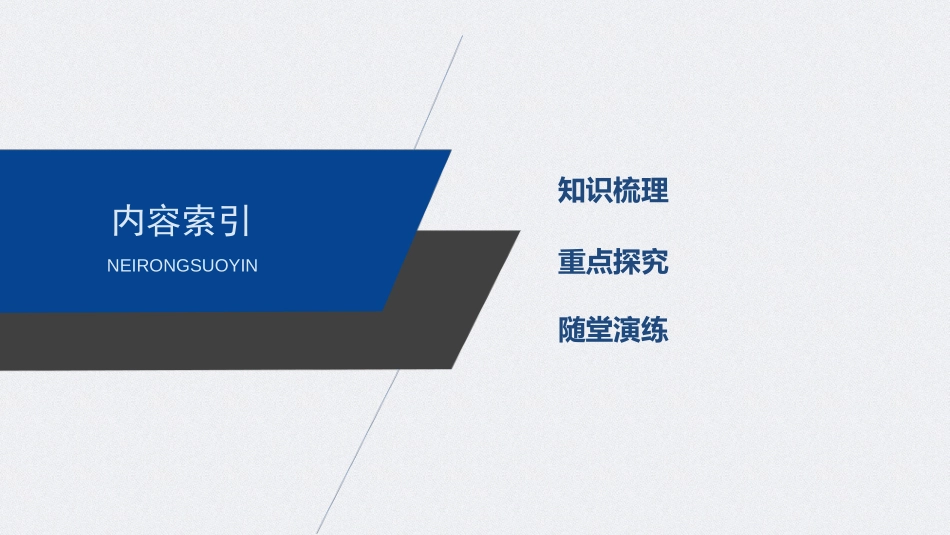 《能量量子化》PPT精品课件[人教版高中物理必修三]_第2页