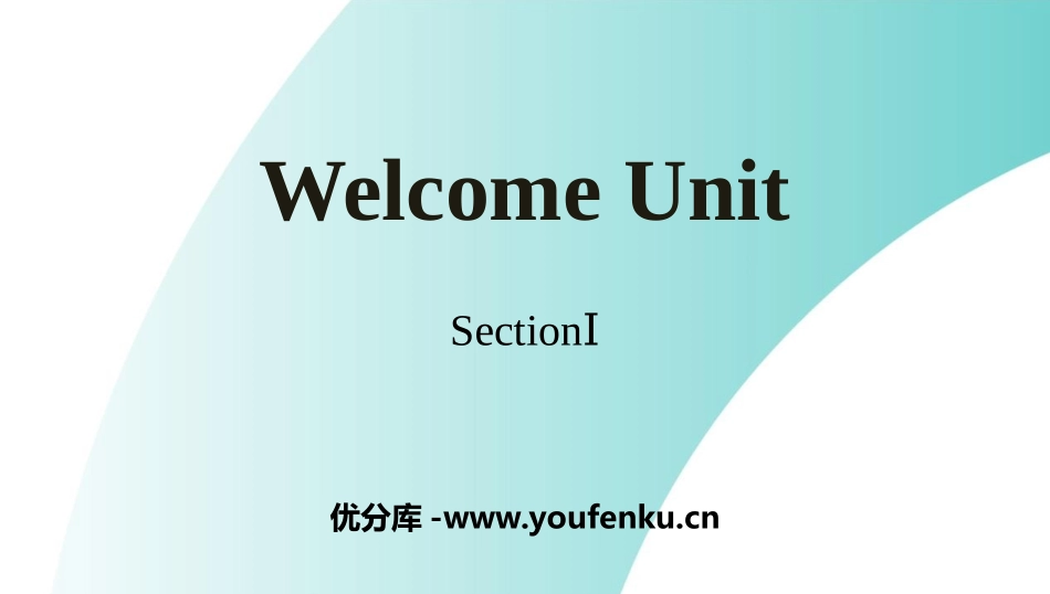 《Welcome Unit》SectionⅠ PPT课件_第1页