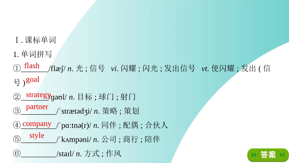 《Welcome Unit》SectionⅣ PPT课件_第2页