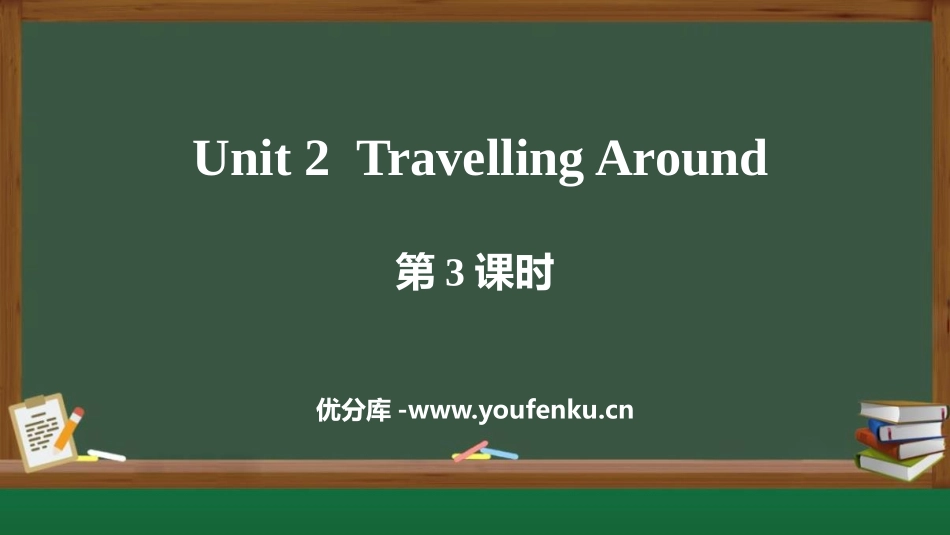 《Travelling Around》PPT课件(第3课时)_第1页