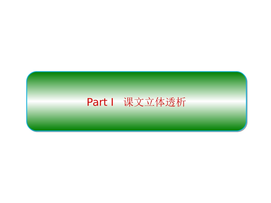 《Sports and Fitness》SectionC PPT课件_第2页