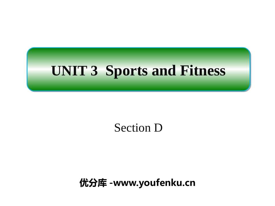 《Sports and Fitness》SectionD PPT课件_第1页