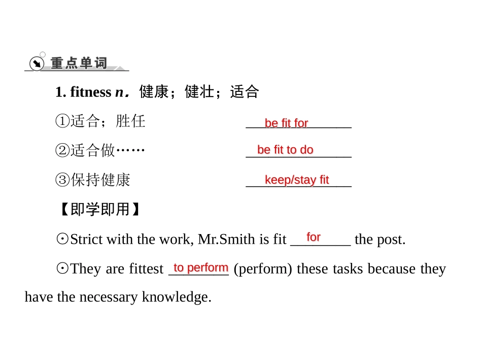 《Sports and Fitness》SectionD PPT课件_第3页