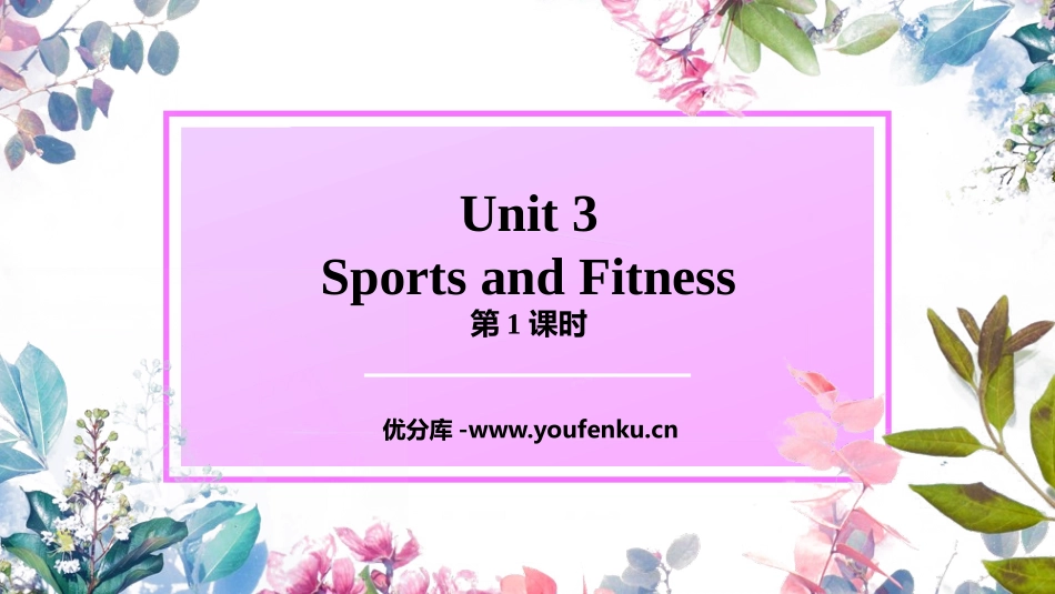 《Sports and Fitness》PPT课件(第1课时)_第1页