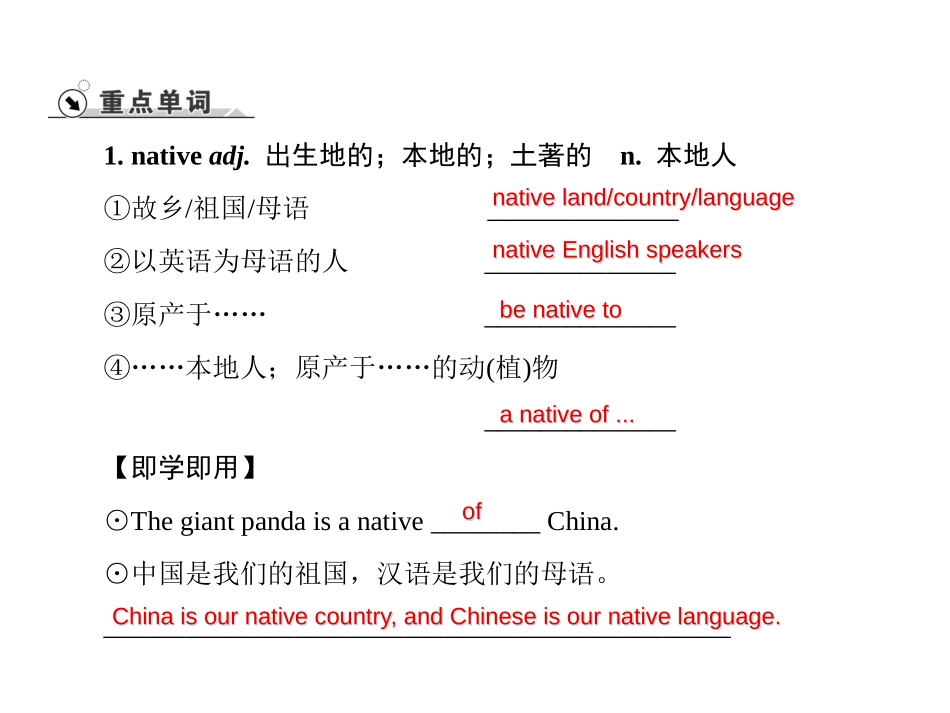 《Languages Around The World》SectionD PPT课件_第3页