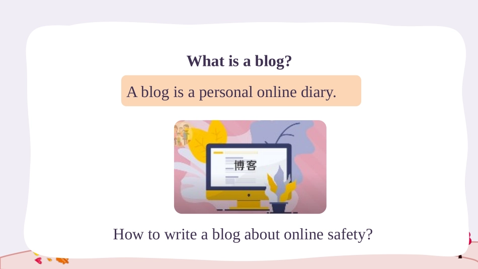 《The Internet》Reading for writing PPT课件_第2页