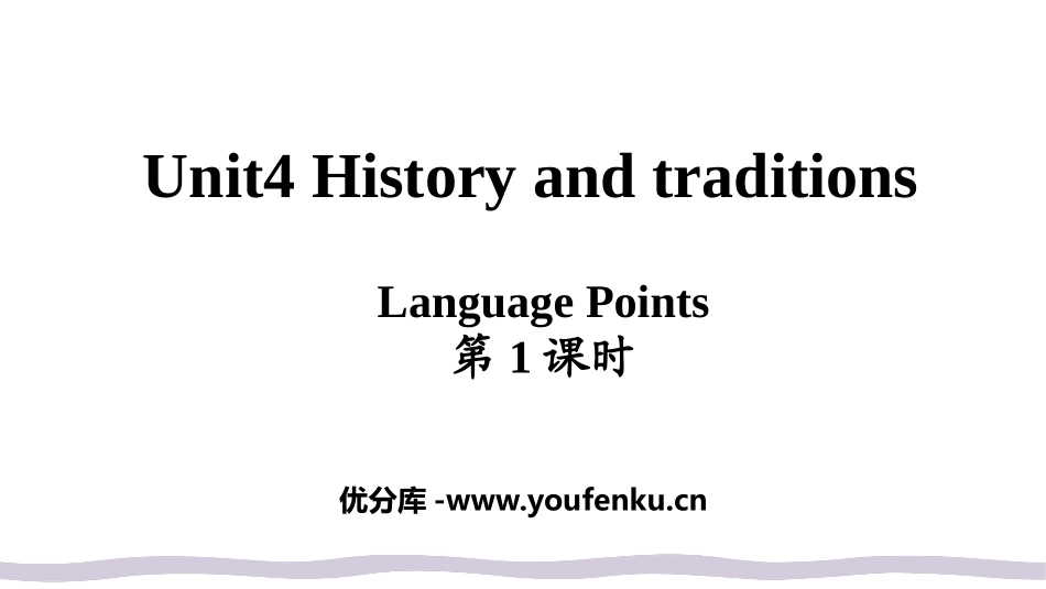 《History and Traditions》Language Points PPT课件_第1页