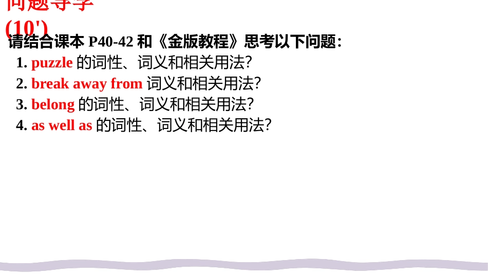 《History and Traditions》Language Points PPT课件_第3页