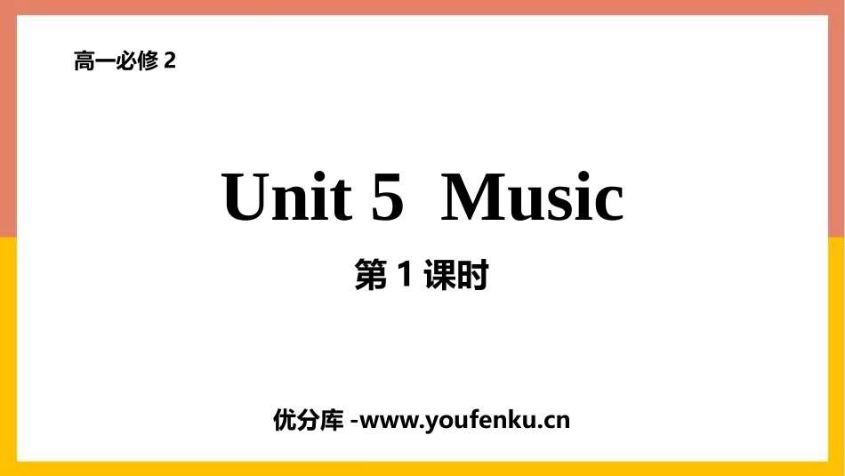 《Music》PPT课件(第1课时)[人教版高中英语必修二]_第1页