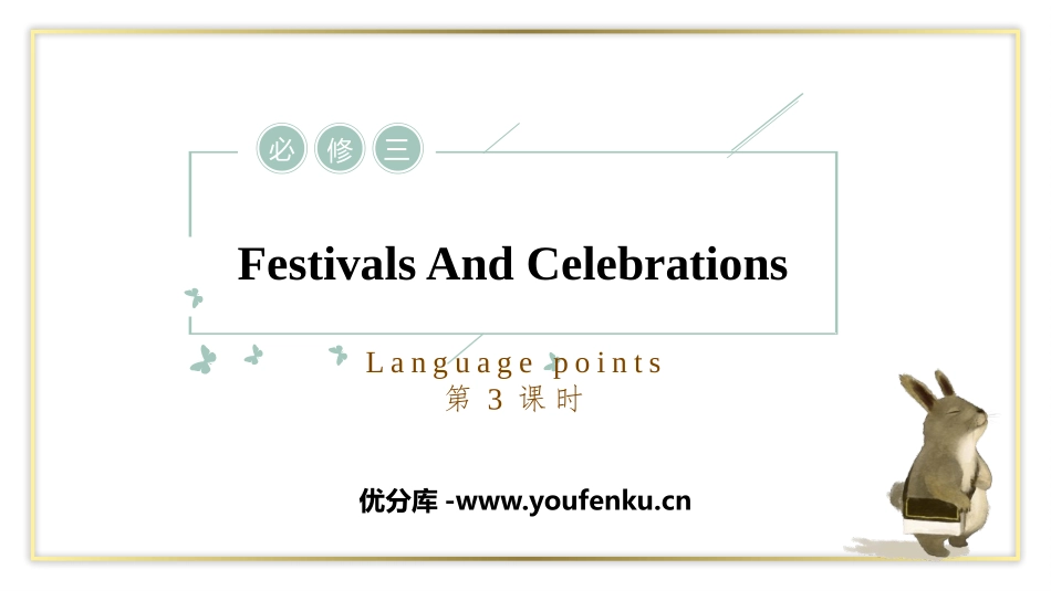 《Festivals And Celebrations》Language points PPT课件_第1页