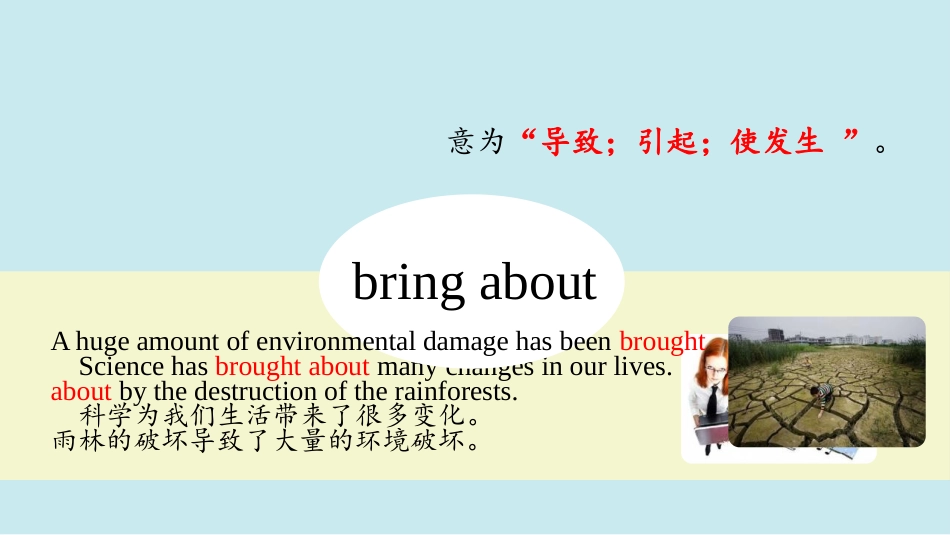 《Diverse Cultures》短语辨析 PPT课件_第3页