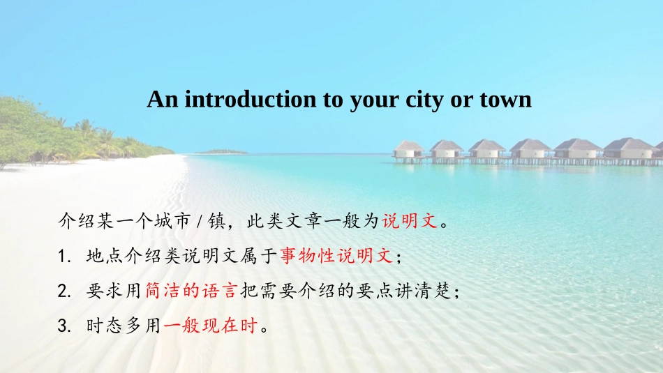 《Diverse Cultures》写作指导 PPT课件_第2页