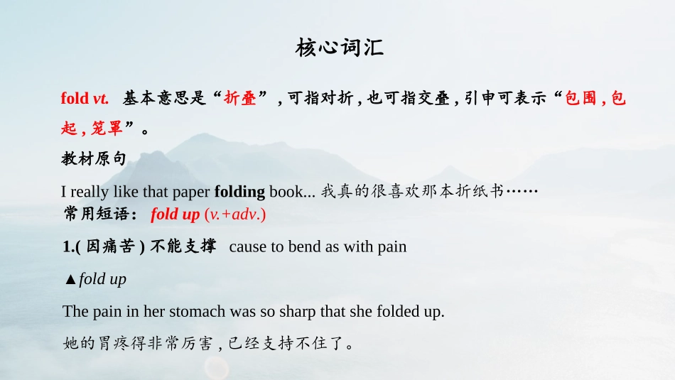 《Diverse Cultures》Discovering Useful Structures PPT课件_第2页