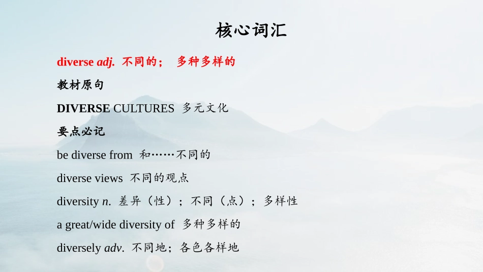 《Diverse Cultures》Listening and Speaking PPT课件_第2页