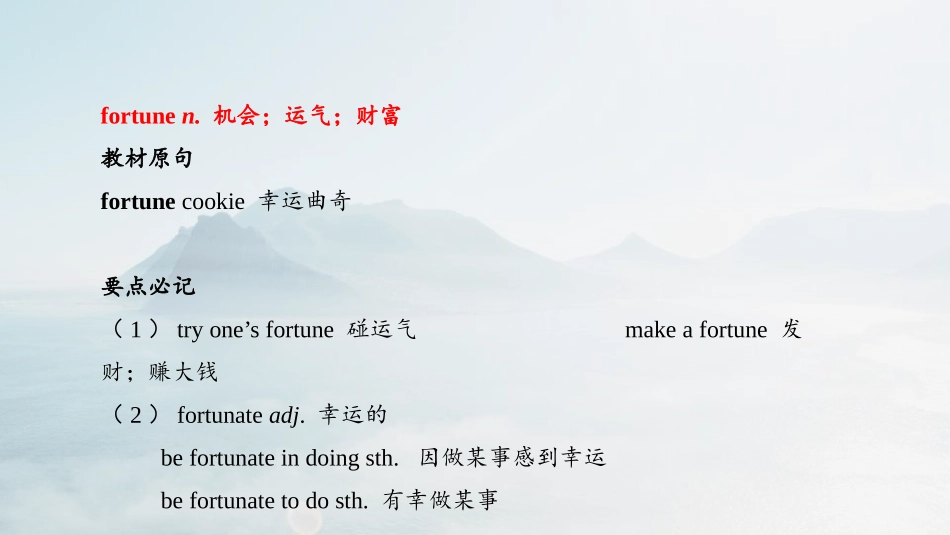 《Diverse Cultures》Listening and Speaking PPT课件_第3页
