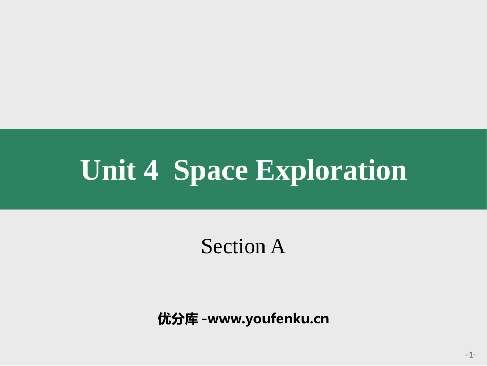 《Space Exploration》SectionA PPT课件_第1页