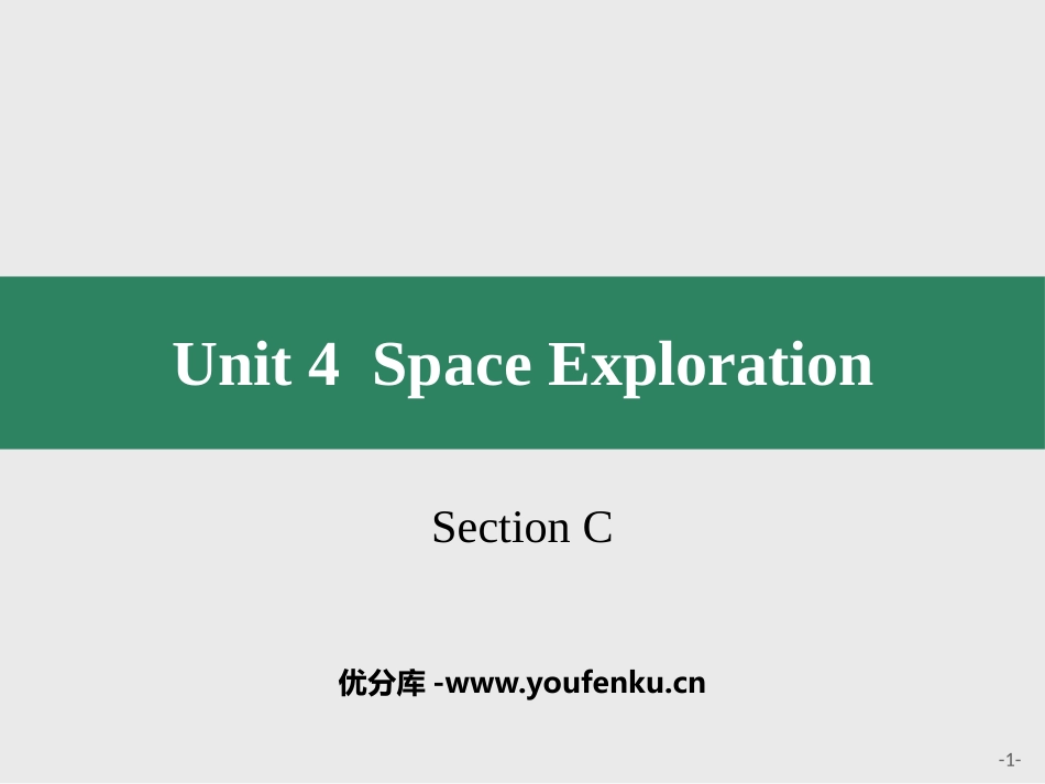 《Space Exploration》SectionC PPT课件_第1页