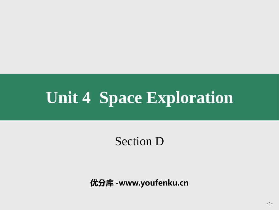 《Space Exploration》SectionD PPT课件_第1页