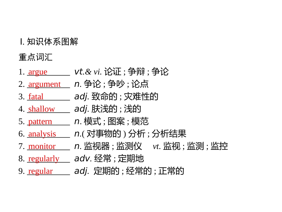 《Space Exploration》SectionD PPT课件_第2页