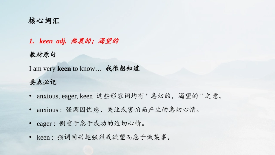 《Space Exploration》Listening and Talking PPT课件_第2页