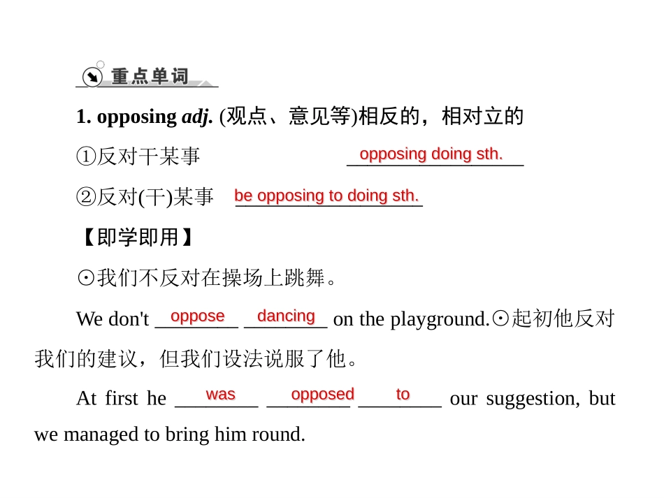 《Exploring English》SectionE PPT课件_第3页