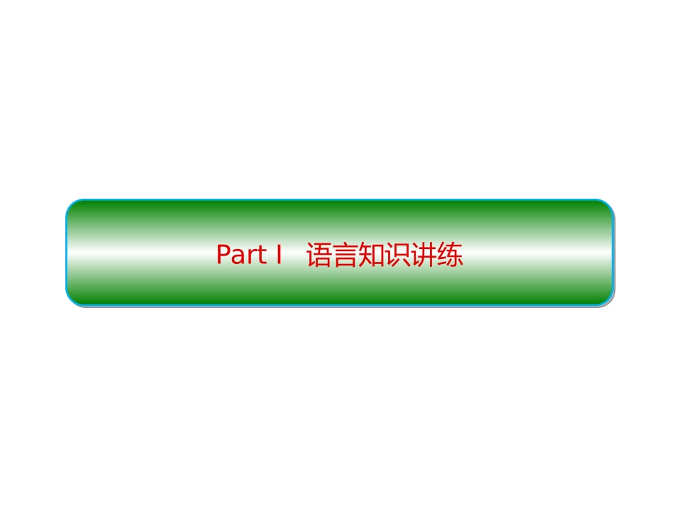 《Into the wild》SectionB PPT课件_第2页