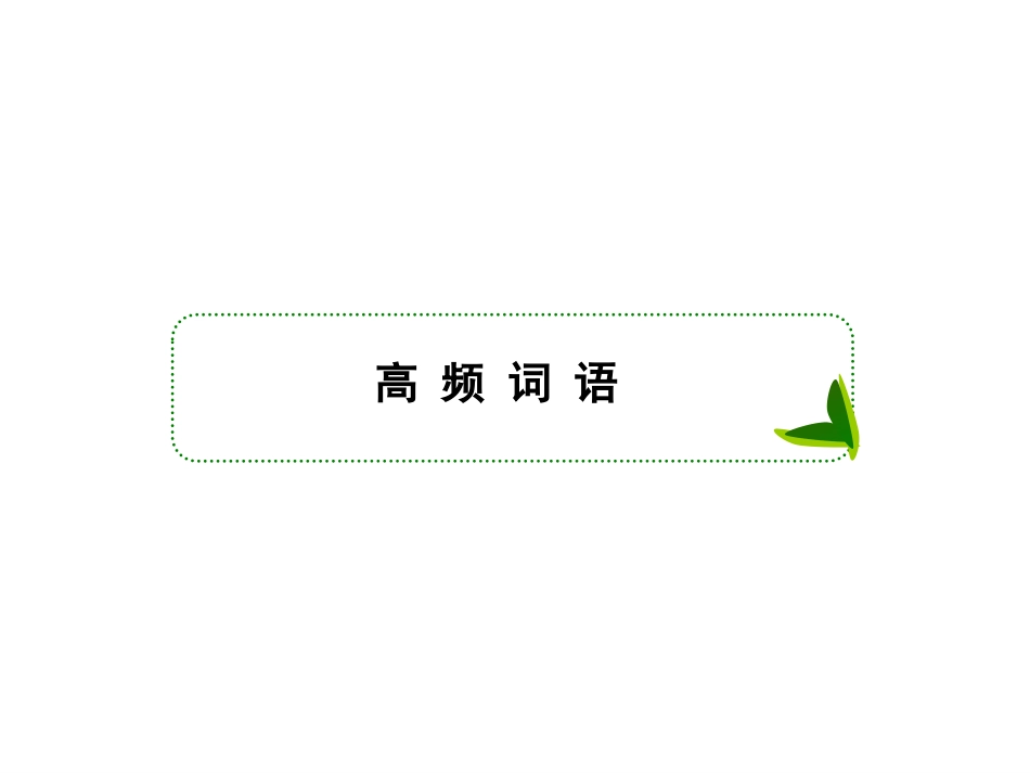 《Into the wild》SectionB PPT课件_第3页