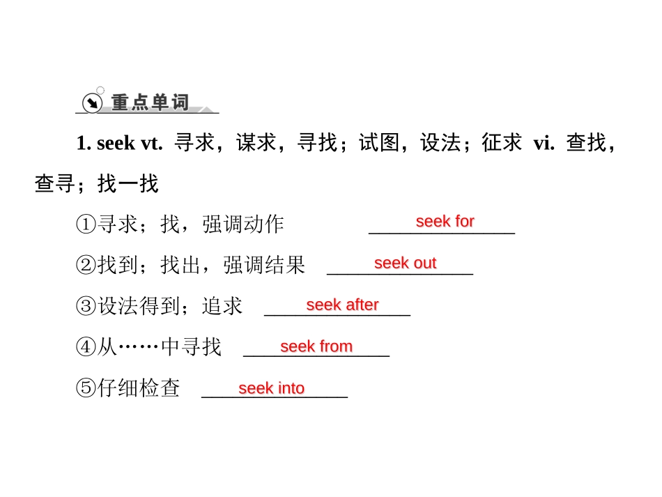《Into the wild》SectionD PPT课件_第3页