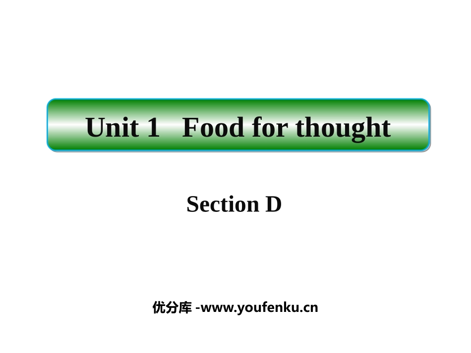 《Food for thought》SectionD PPT课件_第1页