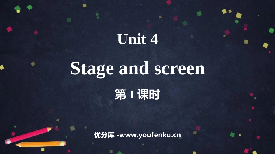 《Stage and screen》PPT课件(第1课时)_第1页