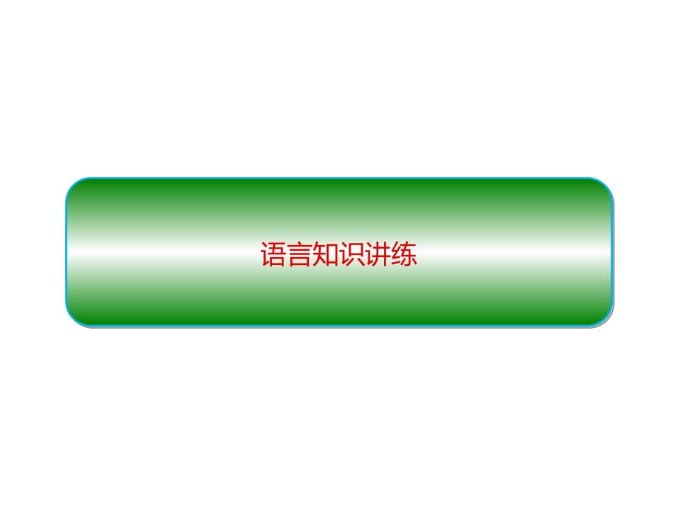 《On the road》SectionA PPT课件_第2页