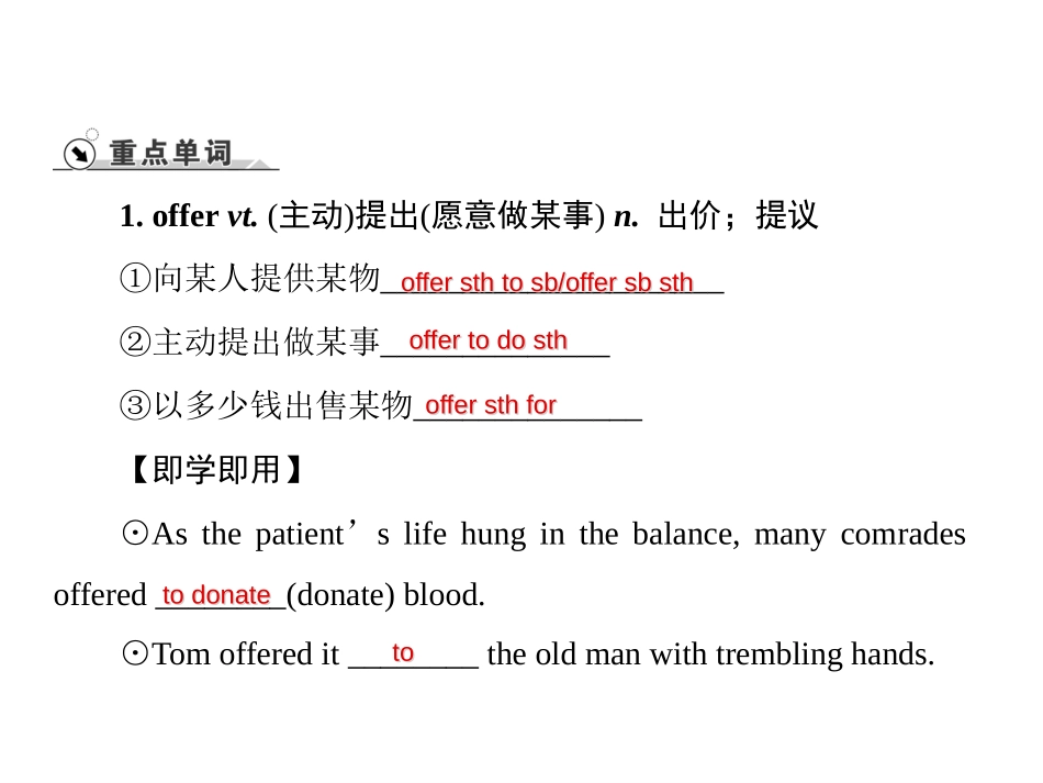 《On the road》SectionC PPT课件_第3页