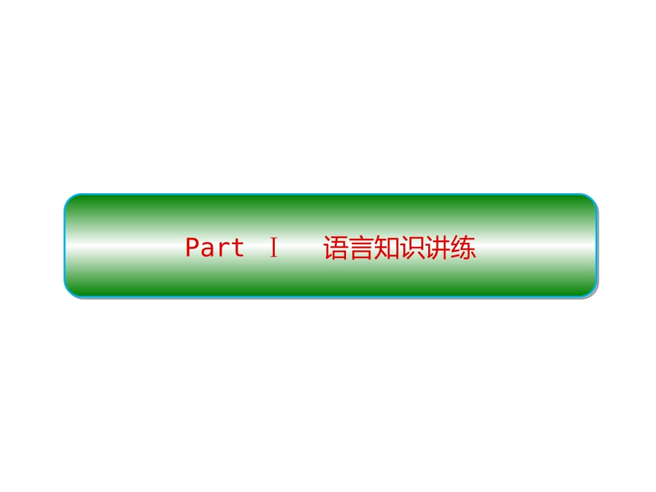 《Earth first》SectionB PPT课件_第2页