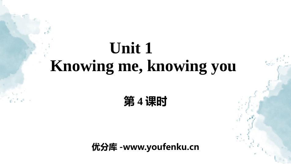 《Knowing me,knowing you》PPT课件_第1页