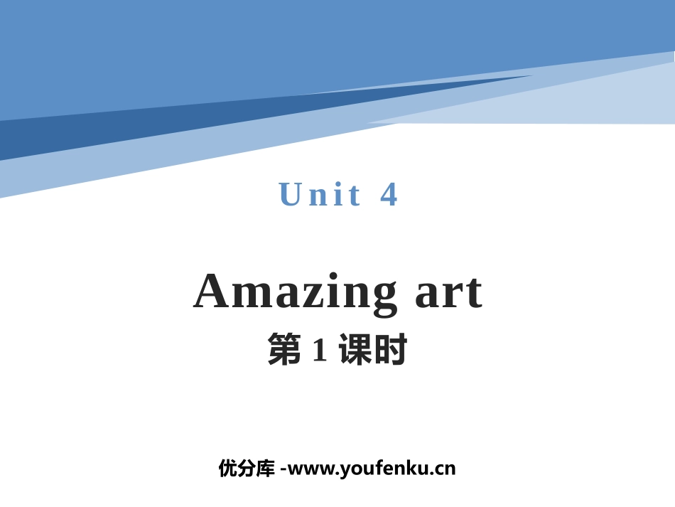 《Amazing art》PPT课件(第1课时)_第1页