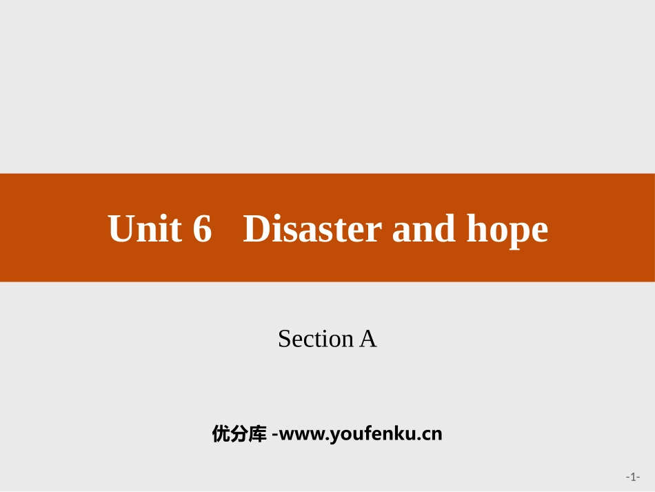 《Disaster and hope》SectionA PPT课件_第1页
