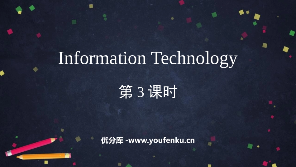 《Information Technology》PPT课件_第1页