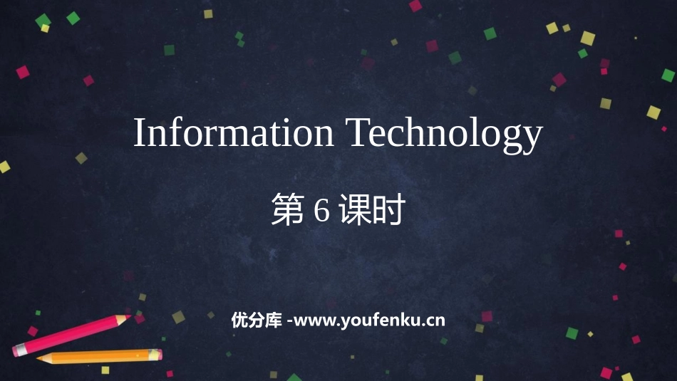《Information Technology》PPT课件_第1页