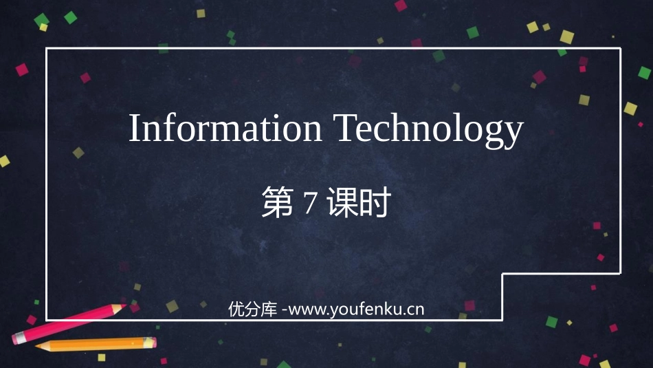 《Information Technology》PPT课件_第1页