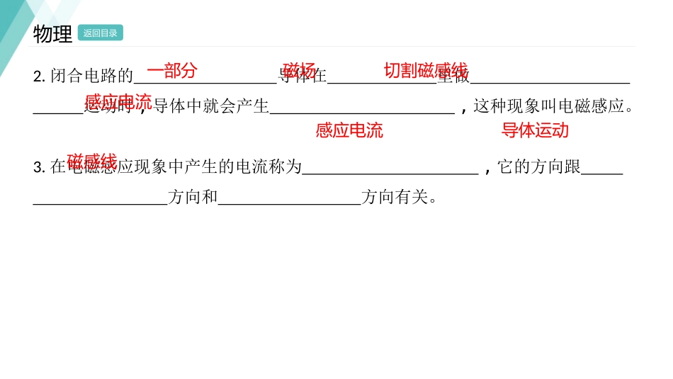 《发电机为什么能发电》电动机与发电机PPT免费课件_第3页