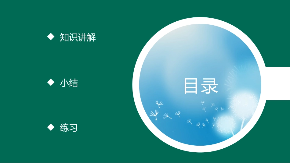 《质点 参考系》运动的描述PPT课件[人教版高中物理必修一]_第2页